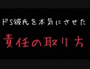 【女性向けボイス】ドS彼氏を本気にさせた責任の取り方