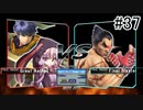 【VOICEROID実況】アイク使い結月ゆかりのスマブラSP #37【1on1&乱闘】