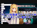 【ブレイブフロンティア】ブレフロ生放送でゴー☆ジャスをイジりまくってた鷹宮リオン【にじさんじ切り抜き】