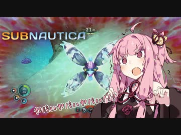 【SUBNAUTICA】茜は元の世界に帰るために。＃3【VOICEROID実況】