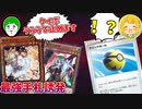 ポケカ対戦で灰流うらら使ったら強すぎワロタｗｗｗ【遊戯王最強手札誘発祭り！】