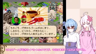 【バーガーバーガー】”ほっ”とするバーガー店始めました 四店め【VOICEROID実況】