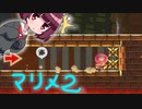 [きりたん実況] ただマリオメーカー2で走りたい！part7