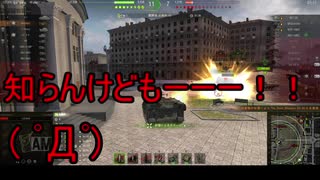 【WoT】ゆっくりテキトー戦車道　Excalibur編（後編）「ドキッ☆不安だらけの1Day編集祭り！」