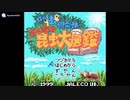 [GBC]Get'虫倶楽部 みんなの昆虫大図鑑 FULL SOUND TRACK