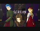 【MMDドラクエ】SCREAM【勇者・カミュ・ベロニカ】