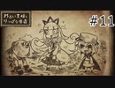 【わるい王様とりっぱな勇者】未来がどうなろうと僕は君を育てる#11