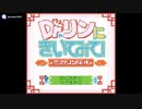 [GBC]Dr.リンにきいてみて! 恋のリン風水! FULL SOUND TRACK