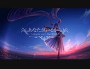 あなたがいるから ～sing for you～ feat.初音ミク
