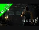 【バイオハザード0HDリマスター】file:018