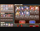 神獣ナンディ降臨　上級　☆３