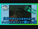 【DbD】対ネメシスであまりされたくない事の話 #63【Dead by Daylight:サバイバー】