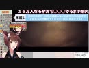 フミ様がおちんtんを出す(にじさんじ切り抜き)(フミ)