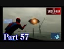 街を守る正義のヒーロー！【SPIDER-MAN実況part57】