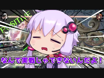 【GGST】ゆかりさんのギルティギアァァァァァア！　Part4