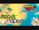 【MovingOut】アミダ引越センター　営業日誌２５日目