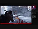 ⌘プレイアーカイブ⌘ THE DIVISION その39