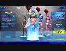 みんなで新エモートたこあげ【フォートナイト】