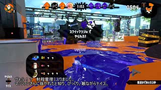Splatoon2某所でナワバリ