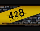 【初見実況プレイ】428～封鎖された渋谷で～ PART2