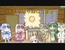 あかりと琴葉姉妹とライサント島の伝説 part16 【紲星あかり VOICEROID実況】