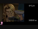 【RTA】我が竜を見よ_time_5:51:13.12【part6】