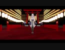 【MMD刀剣乱舞】帝国少女【鶴丸国永】