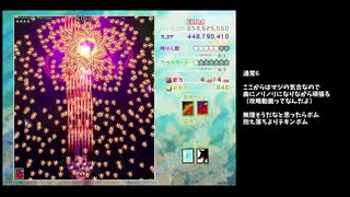 【東方】クソ雑魚シューターでもできる虹龍洞EX攻略