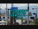 【車載動画】山形福島県道2号part1+V