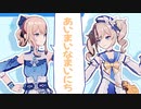 【原神MMD】あいまいなまいにち【ジン/バーバラ】