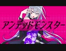 アンデッドモンスター  / RaKDo  【flower】