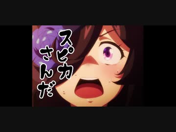 【ウマ娘MAD】帝王どうでしょう【1/6の夢旅人2002】