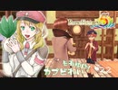 実況■ルーンファクトリー5 それゆけカブ奴隷　Part22【ネタバレあり】
