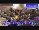 APEX射撃訓練場勢の日常「ジップラインバトルロワイヤル」