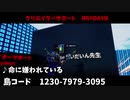 【Fortnite】32個の遊べる音楽マップ！