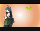 【東北ずん子】未来【歌うボイスロイド】