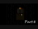 【下ネタ担当がやる】殺戮の天使実況プレイ【Part.８】