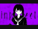 【黒稀】imperfect【歌ってみた】