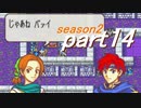 【プレイ動画】幸運の剣　season２　８章中編【封印ハード】