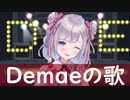 【枸杞乃ココ/KukonoCoco】Demaeの歌/Food delivery song【Vtuber切り抜き】