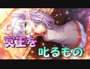 【実況】あいりすミスティリア！初見プレイPart599
