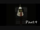 【下ネタ担当がやる】殺戮の天使実況プレイ【Part.９】