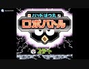 [GBC]バッドばつ丸 ロボバトル FULL SOUND TRACK