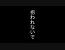 グッバイ宣言【Chinozo様】アレンジしてみた
