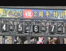 【高知競馬】おニュイ祝2周年特別【にじさんじ】