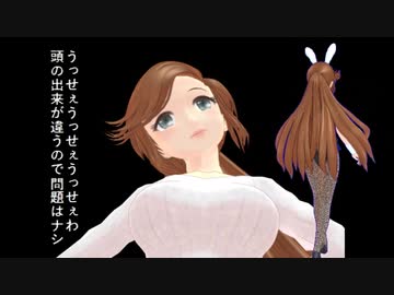 うっせえわ※抜粋・菅原進バージョン※【CeVIOカバー・緑咲香澄】