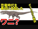 ゆっくりがもっと恐竜を解説すんよ～　第十三回：ポストスクス