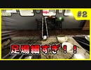 【LOST EGG】俺、タマゴになるわ【Part 2】