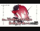 【ニコカラ】ローゼンハイヴ／廉 on vocal