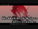 【ニコカラ】ローゼンハイヴ／廉 off vocal